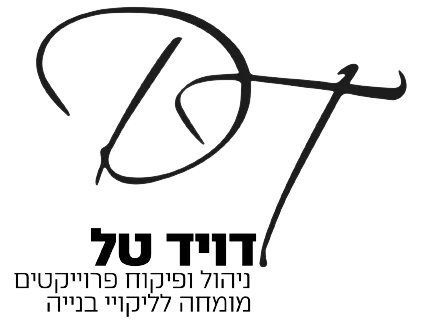 דויד טל